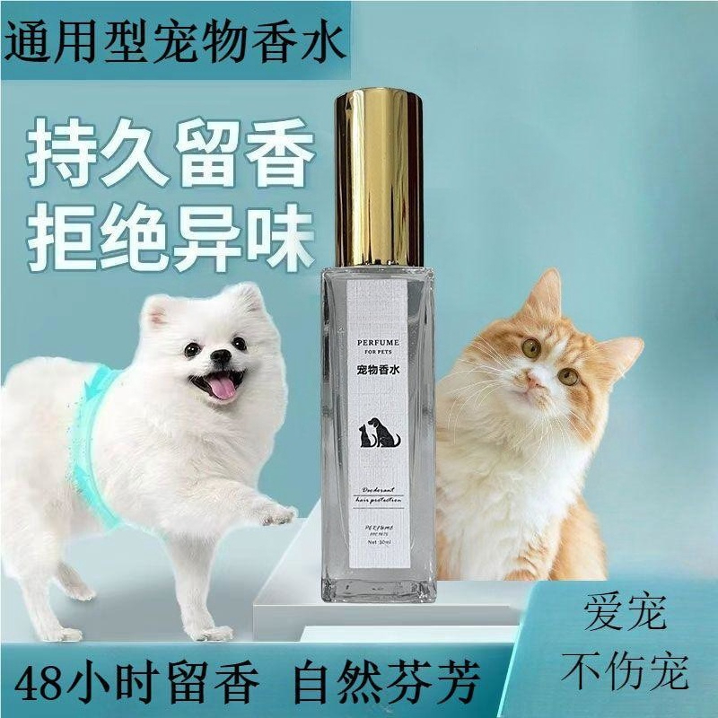 Profumo Specializzato per Cani - Pet Cologne Spray recensione e prezzo