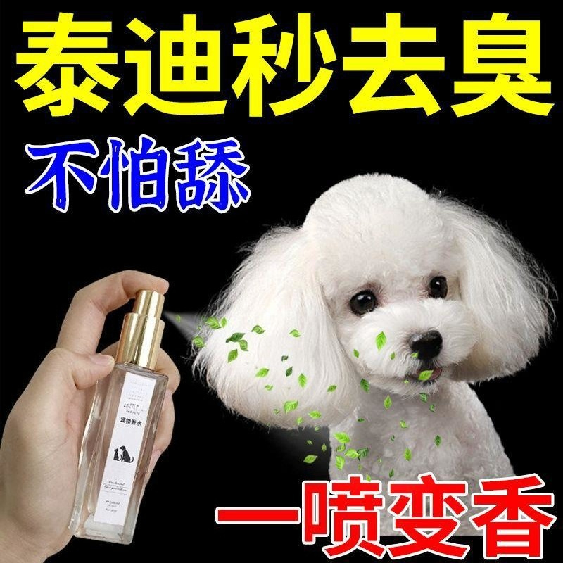 Profumo Specializzato per Cani - Pet Cologne Spray recensione e prezzo